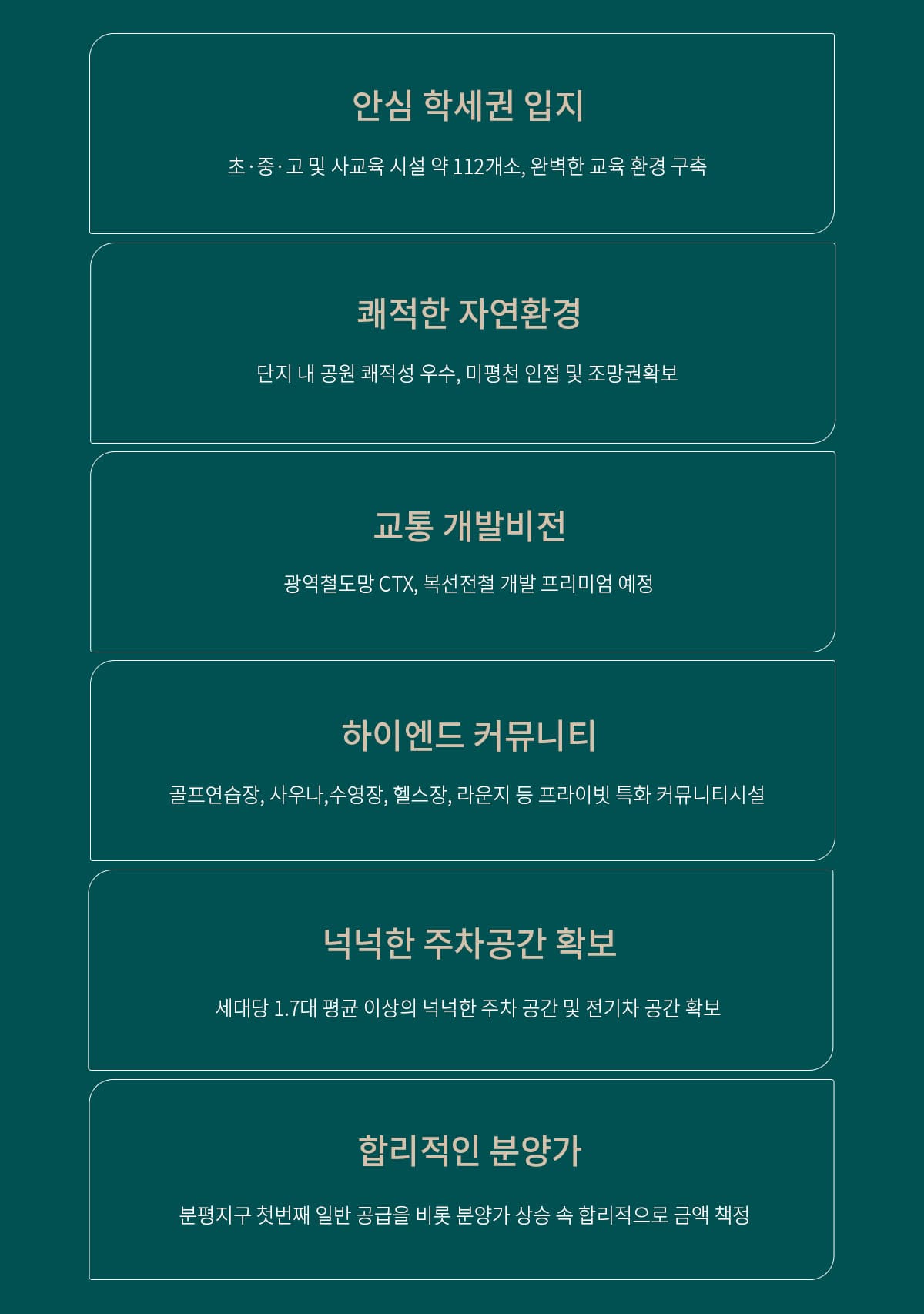 청주 푸르지오 씨엘리체 프리미엄