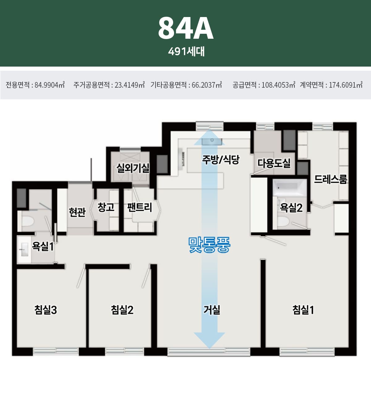 청주 푸르지오 씨엘리체 84a 평면도
